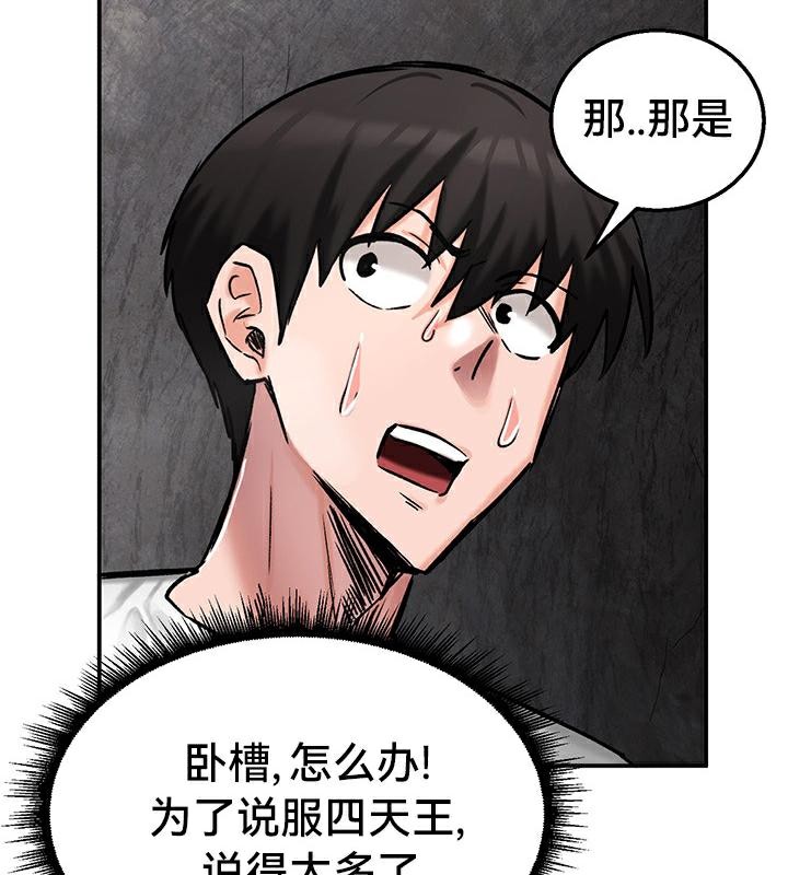 重生士兵的雌性征服日誌!第42話