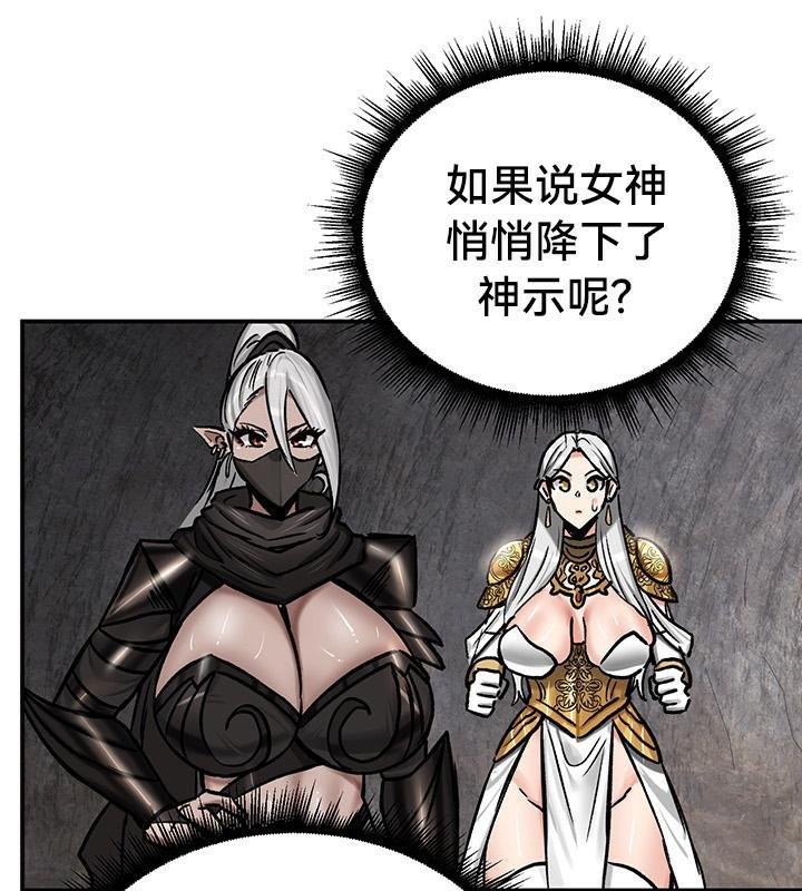 重生士兵的雌性征服日誌!第42話