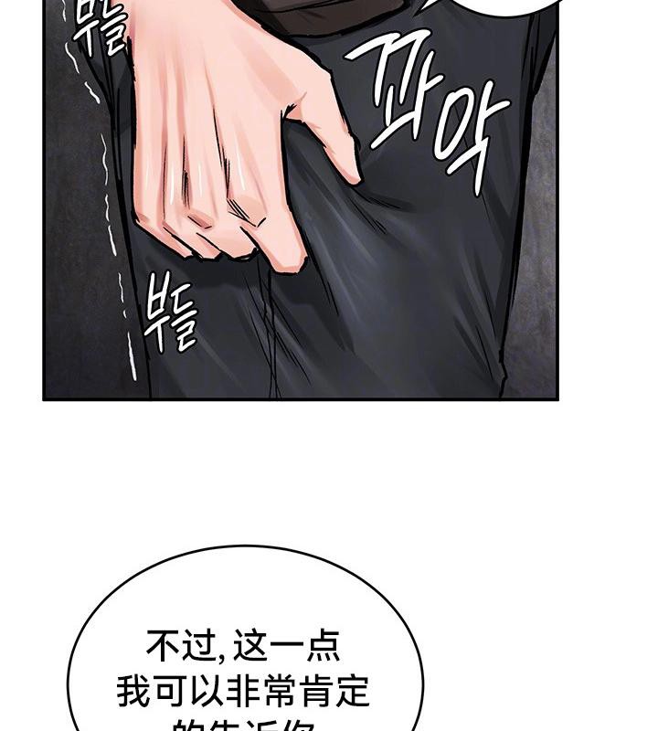 重生士兵的雌性征服日誌!第43話