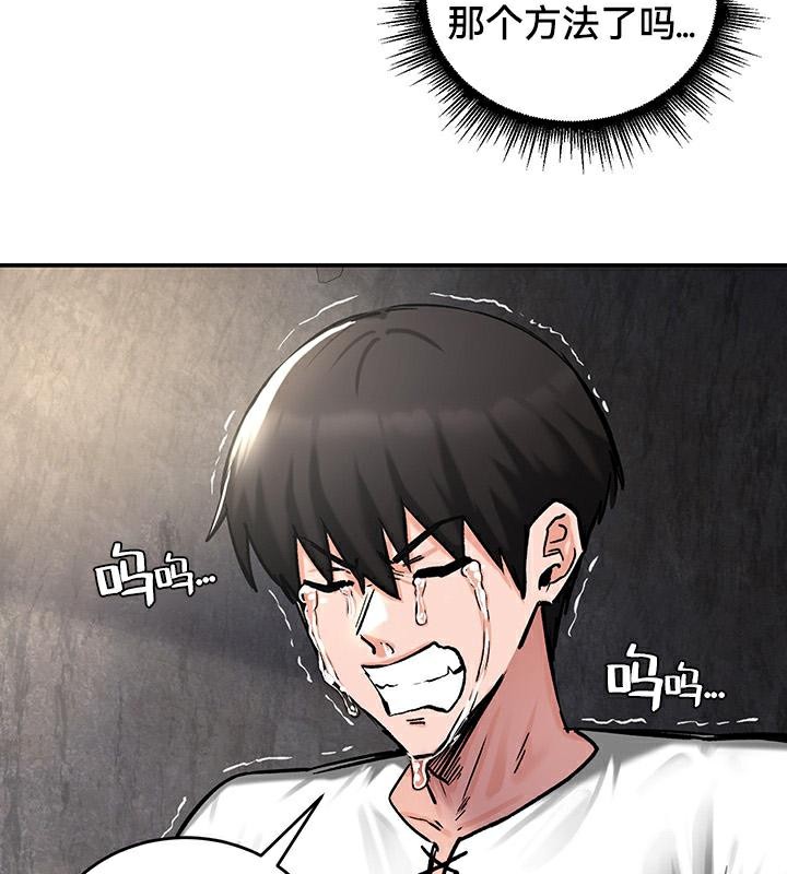 重生士兵的雌性征服日誌!第43話