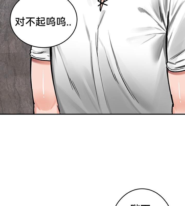 重生士兵的雌性征服日誌!第43話