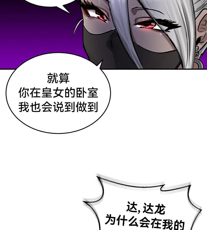 重生士兵的雌性征服日誌!第43話