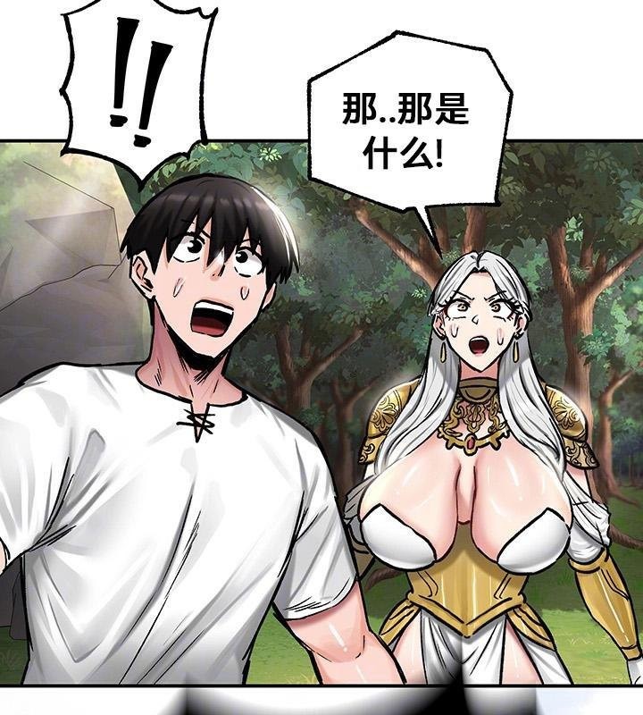 重生士兵的雌性征服日誌!第43話