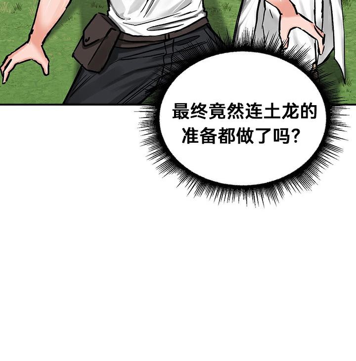 重生士兵的雌性征服日誌!第43話