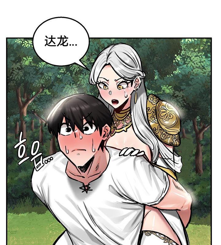 重生士兵的雌性征服日誌!第43話