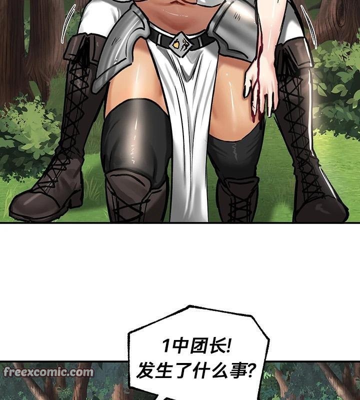 重生士兵的雌性征服日誌!第43話