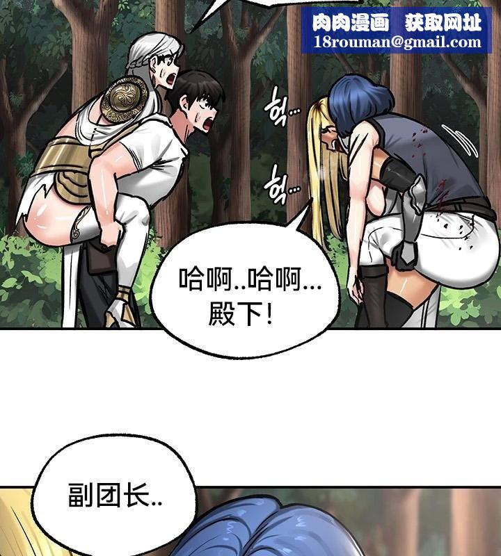 重生士兵的雌性征服日誌!第43話