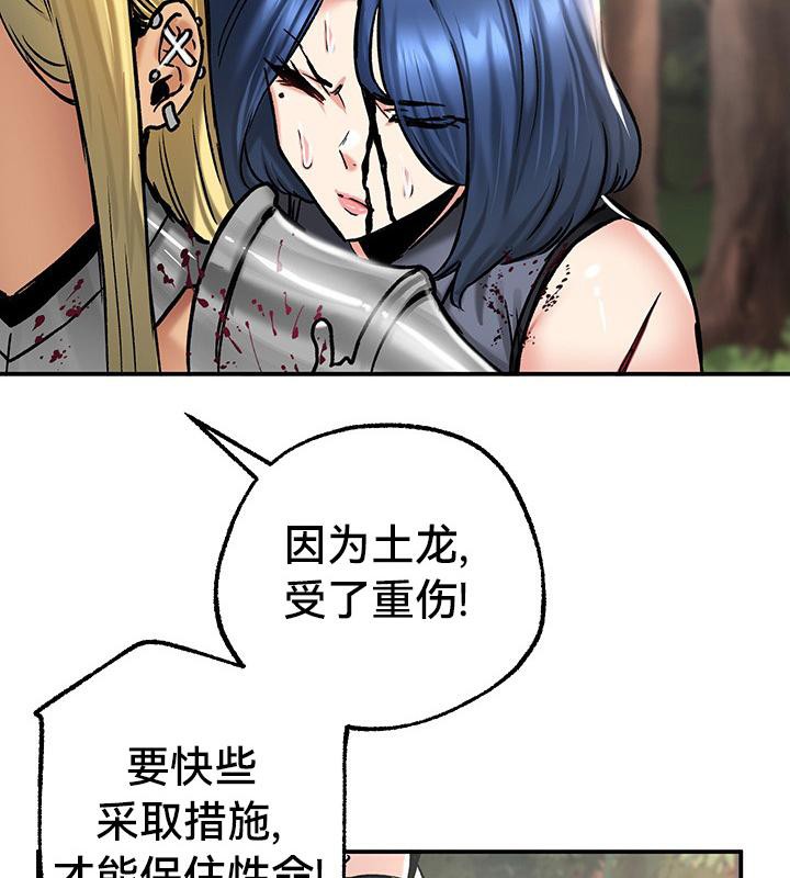 重生士兵的雌性征服日誌!第43話