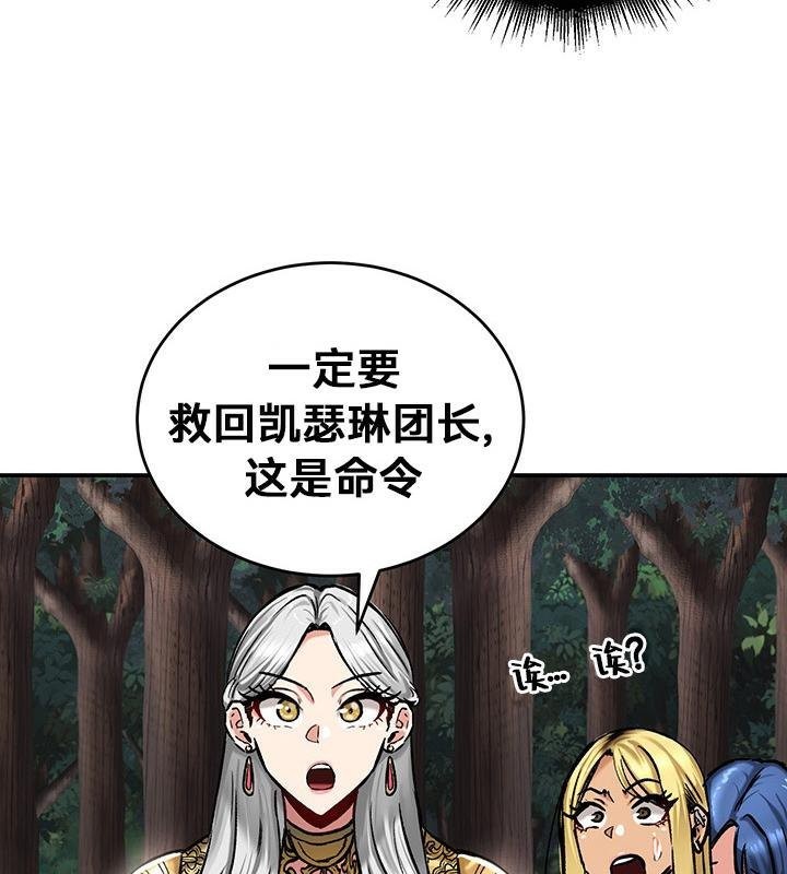 重生士兵的雌性征服日誌!第43話