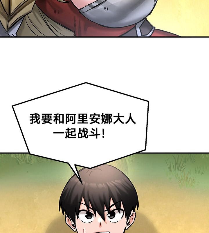 重生士兵的雌性征服日誌!第43話