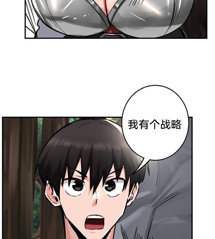 重生士兵的雌性征服日誌!第43話