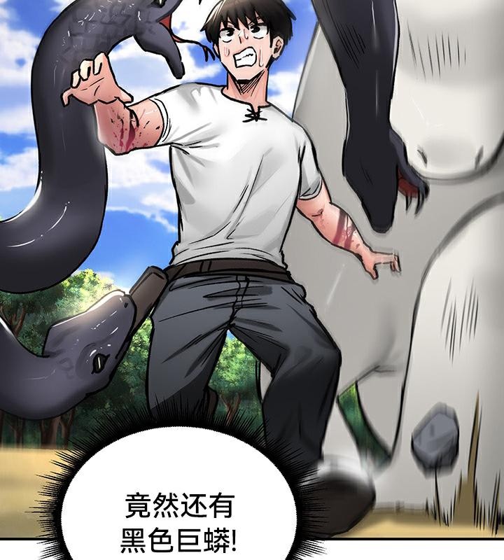 重生士兵的雌性征服日誌!第44話