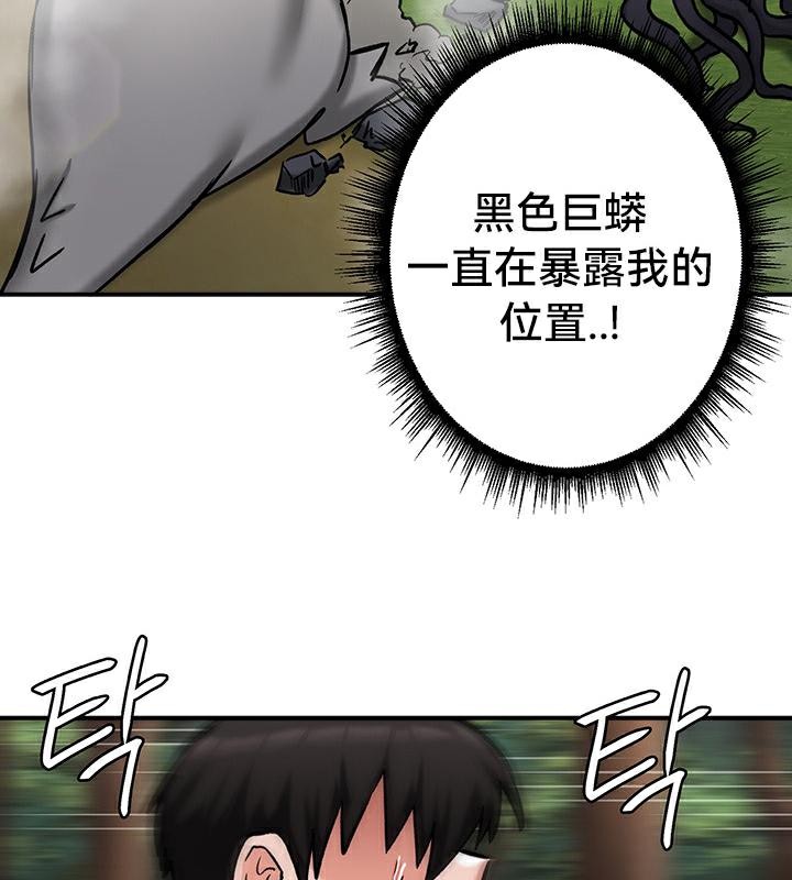 重生士兵的雌性征服日誌!第44話