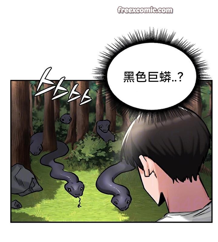 重生士兵的雌性征服日誌!第44話