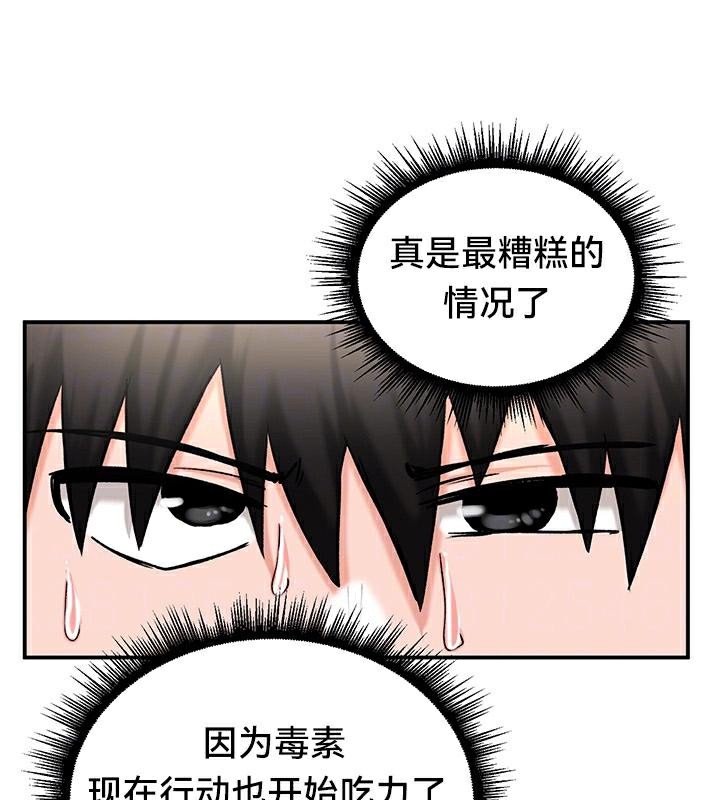 重生士兵的雌性征服日誌!第44話