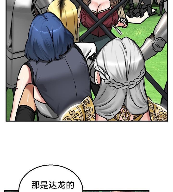 重生士兵的雌性征服日誌!第44話