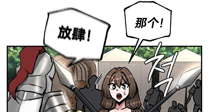 重生士兵的雌性征服日誌!第44話