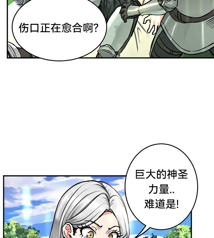 重生士兵的雌性征服日誌!第44話