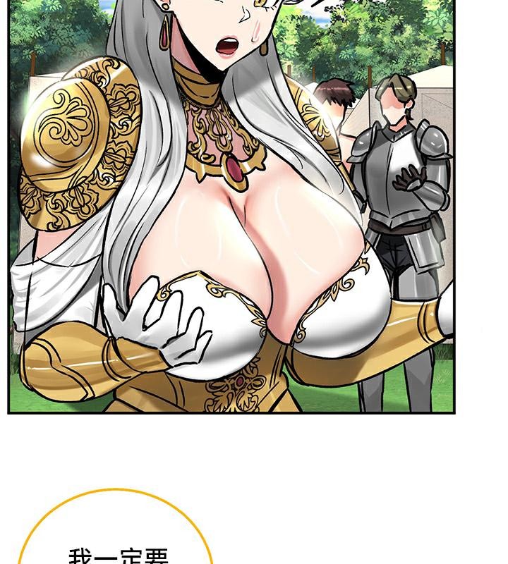 重生士兵的雌性征服日誌!第44話