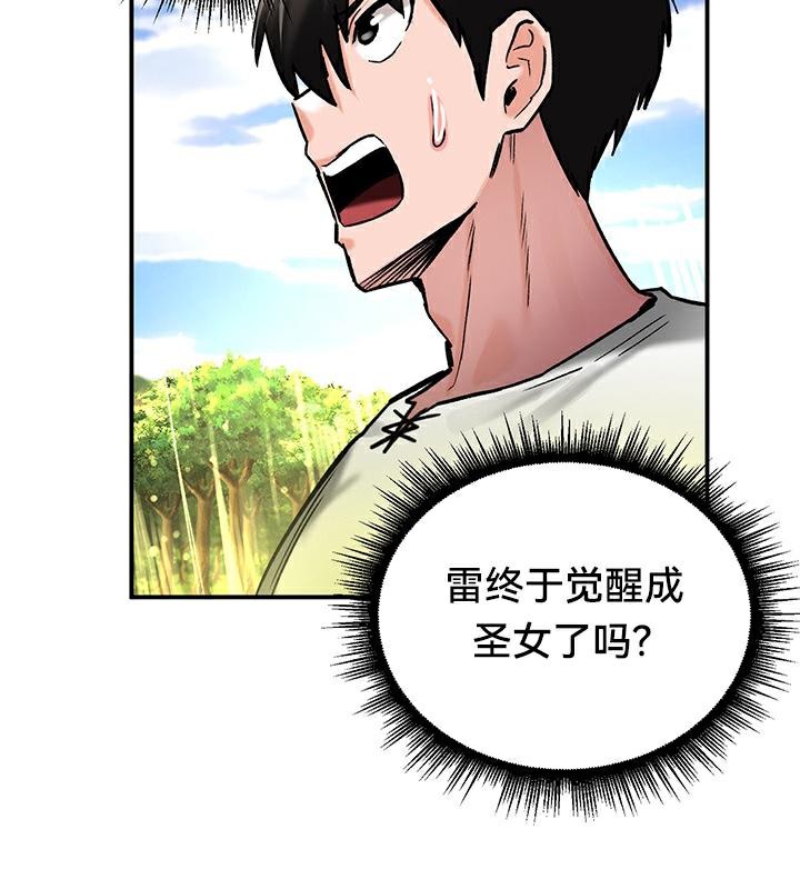 重生士兵的雌性征服日誌!第44話