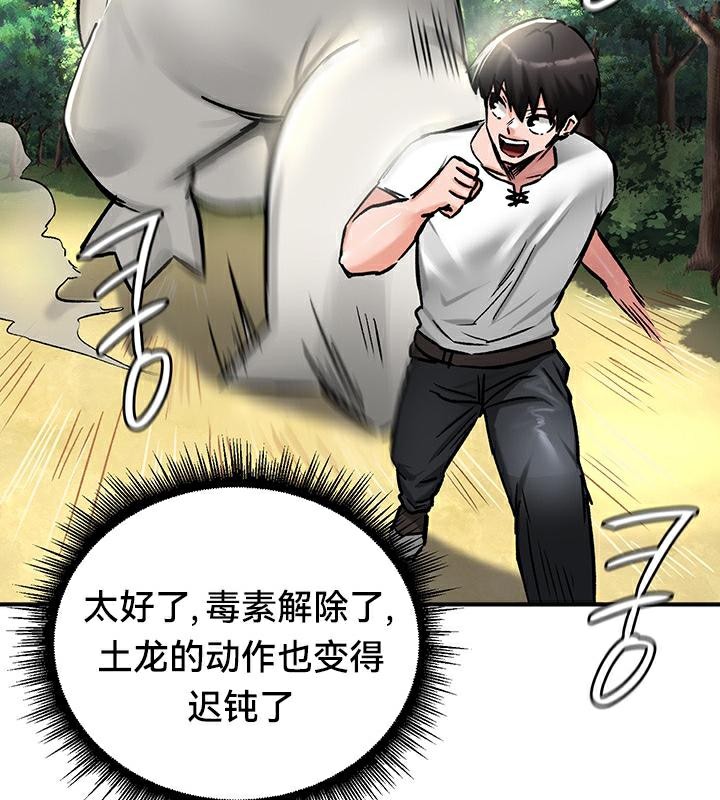 重生士兵的雌性征服日誌!第44話