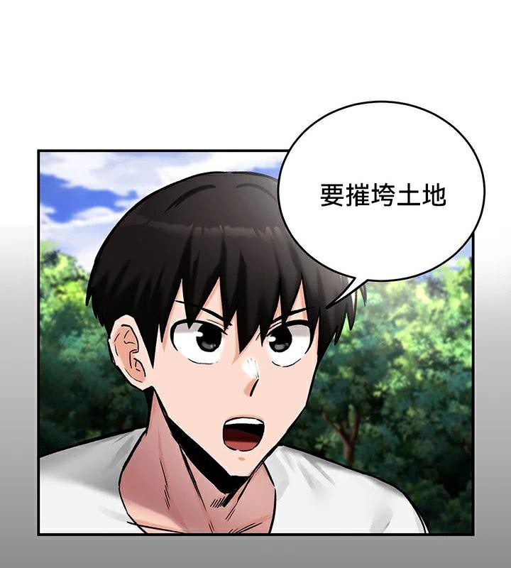 重生士兵的雌性征服日誌!第44話