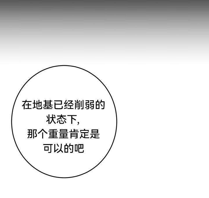 重生士兵的雌性征服日誌!第44話