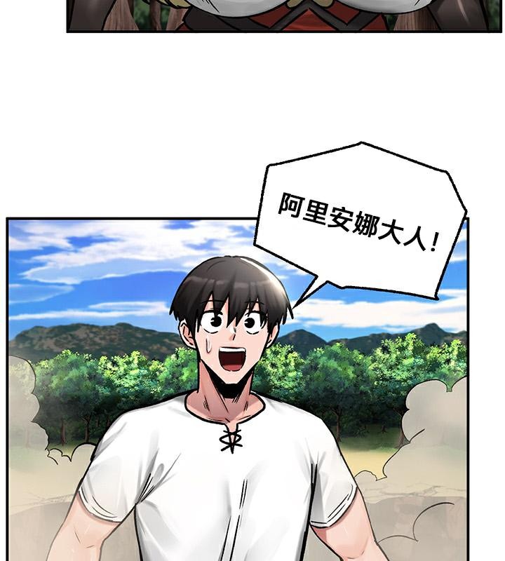 重生士兵的雌性征服日誌!第44話