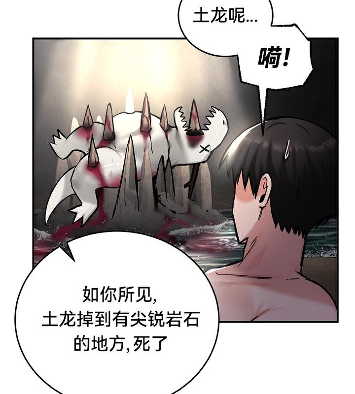 重生士兵的雌性征服日誌!第44話