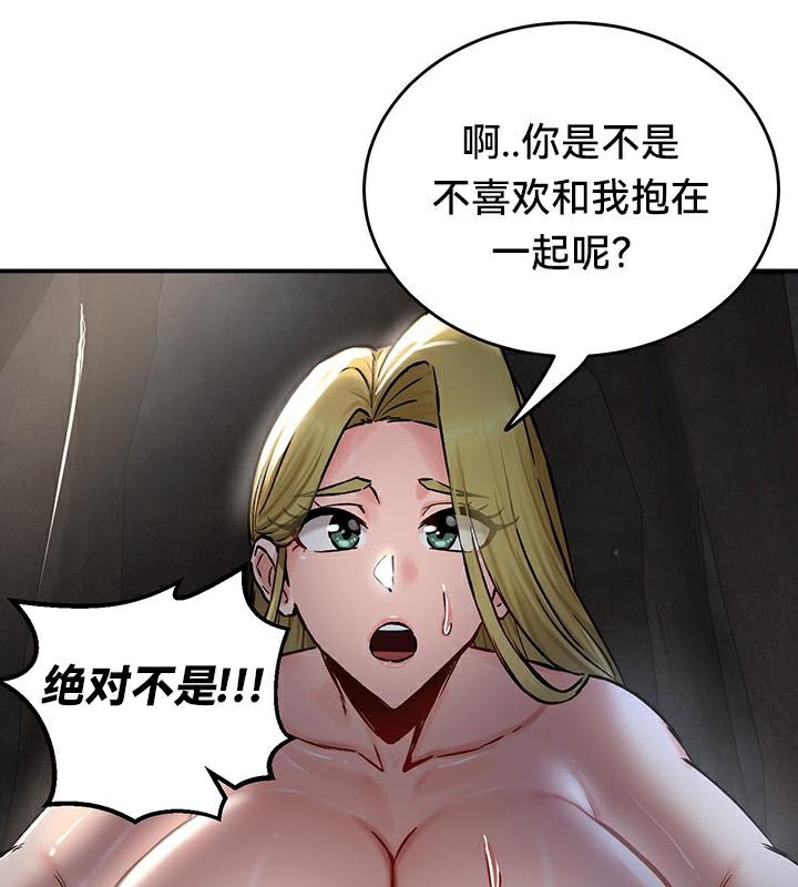 重生士兵的雌性征服日誌!第44話