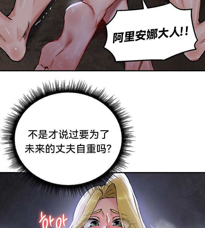 重生士兵的雌性征服日誌!第44話