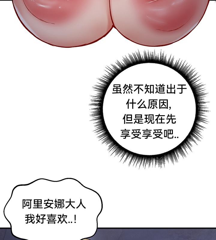 重生士兵的雌性征服日誌!第44話