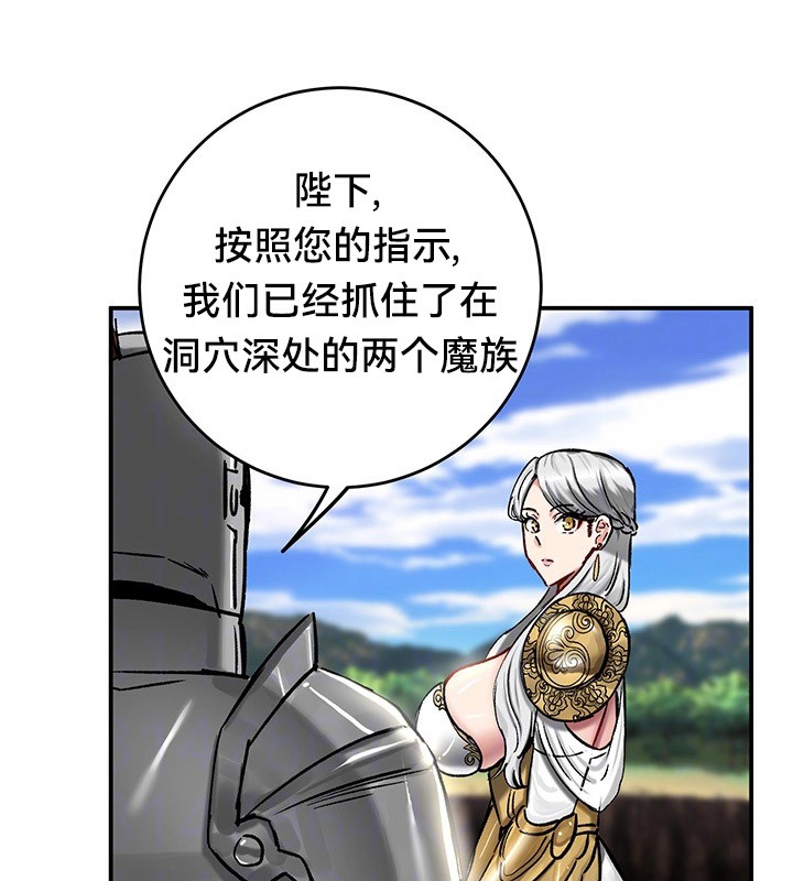 重生士兵的雌性征服日誌!第45話