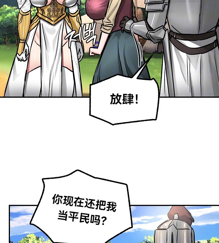 重生士兵的雌性征服日誌!第45話