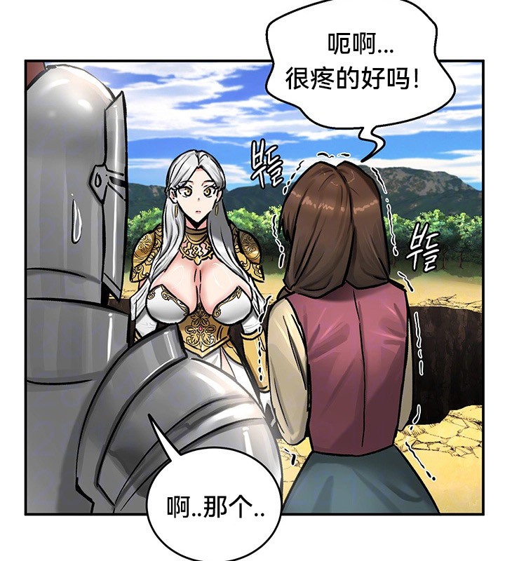 重生士兵的雌性征服日誌!第45話