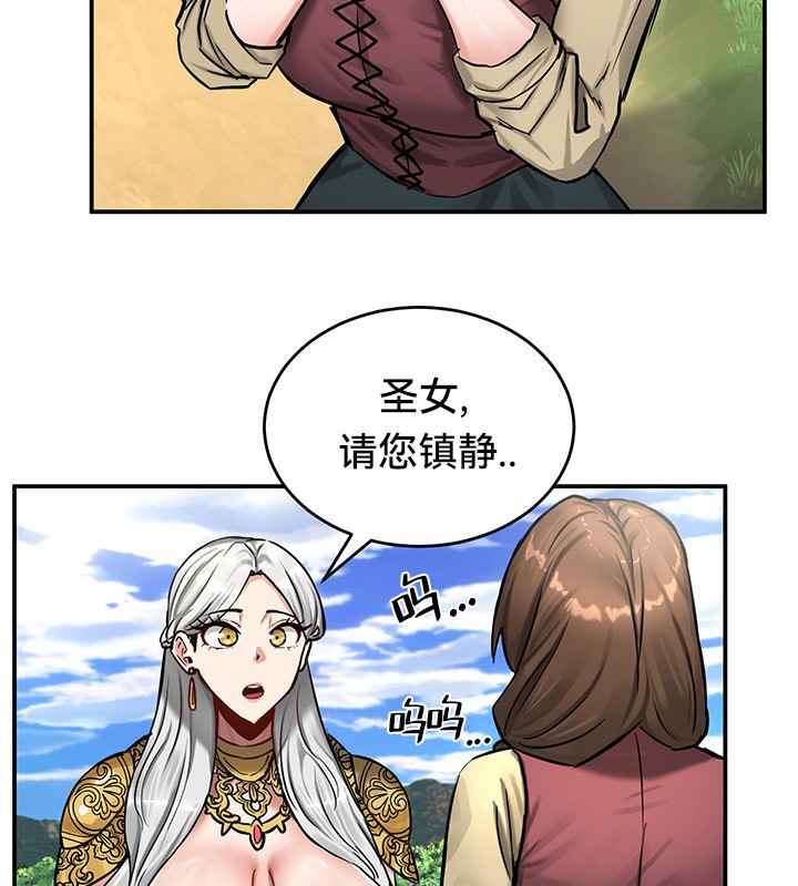 重生士兵的雌性征服日誌!第45話