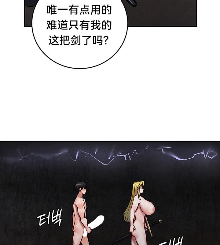 重生士兵的雌性征服日誌!第45話