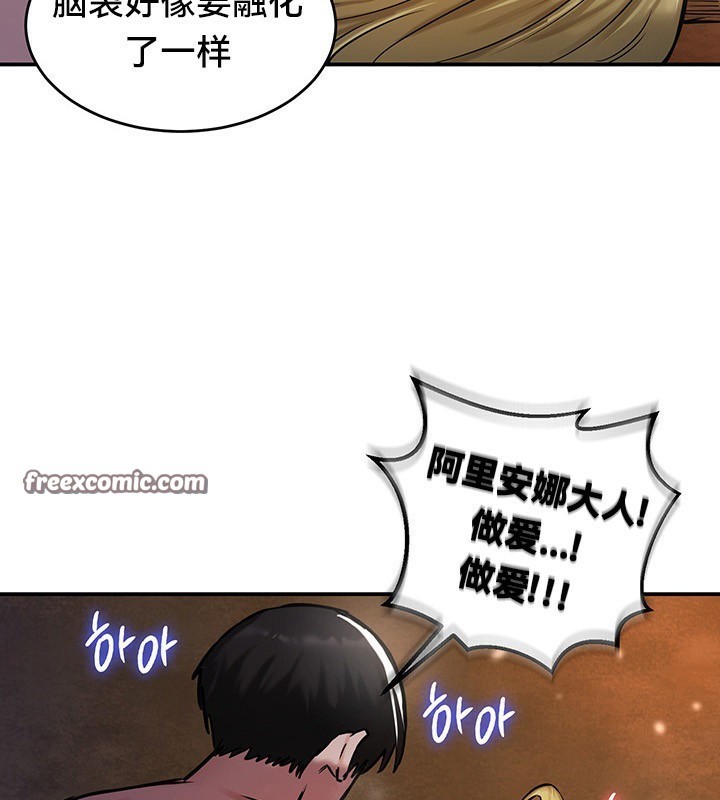 重生士兵的雌性征服日誌!第45話