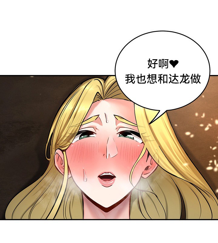 重生士兵的雌性征服日誌!第45話