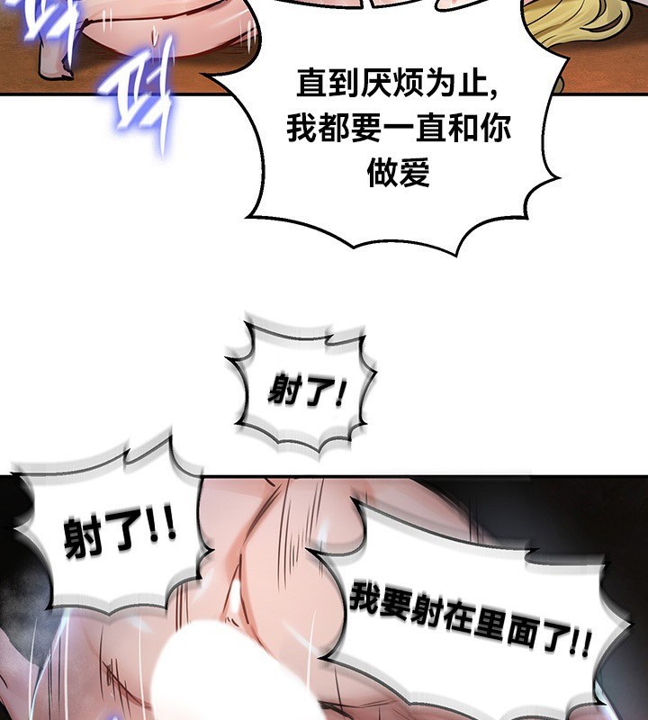 重生士兵的雌性征服日誌!第45話