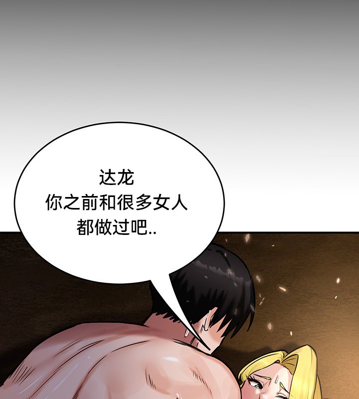 重生士兵的雌性征服日誌!第46話