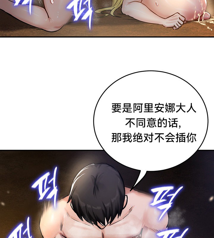 重生士兵的雌性征服日誌!第46話