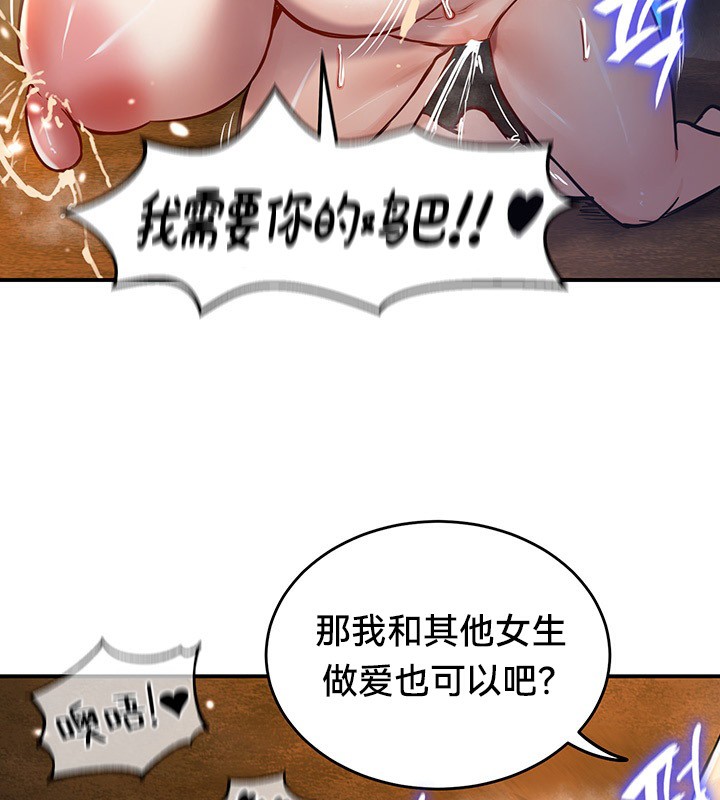 重生士兵的雌性征服日誌!第46話