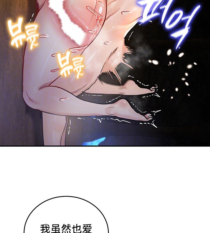 重生士兵的雌性征服日誌!第46話