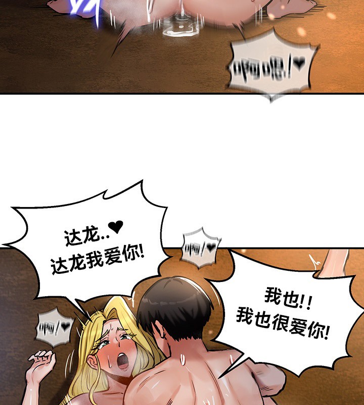 重生士兵的雌性征服日誌!第46話