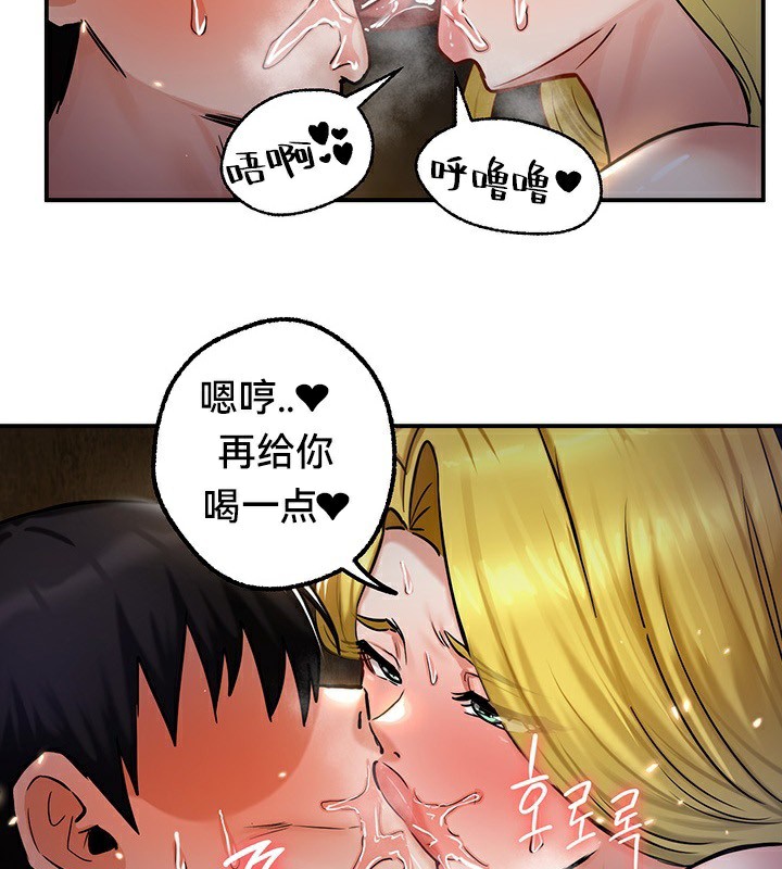 重生士兵的雌性征服日誌!第46話