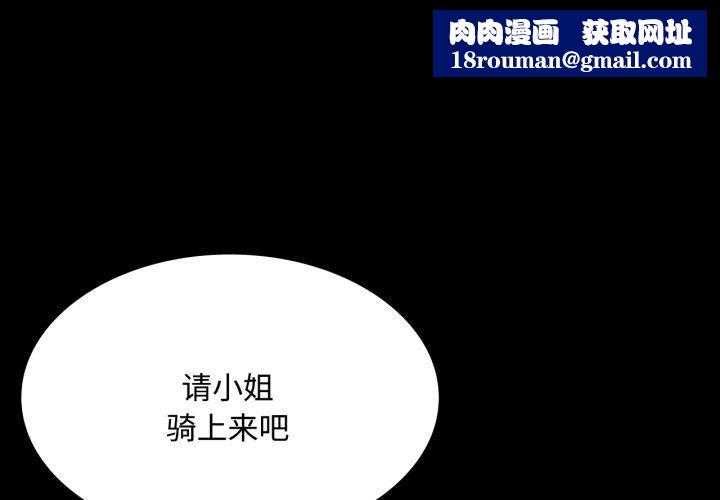 小姐第51話