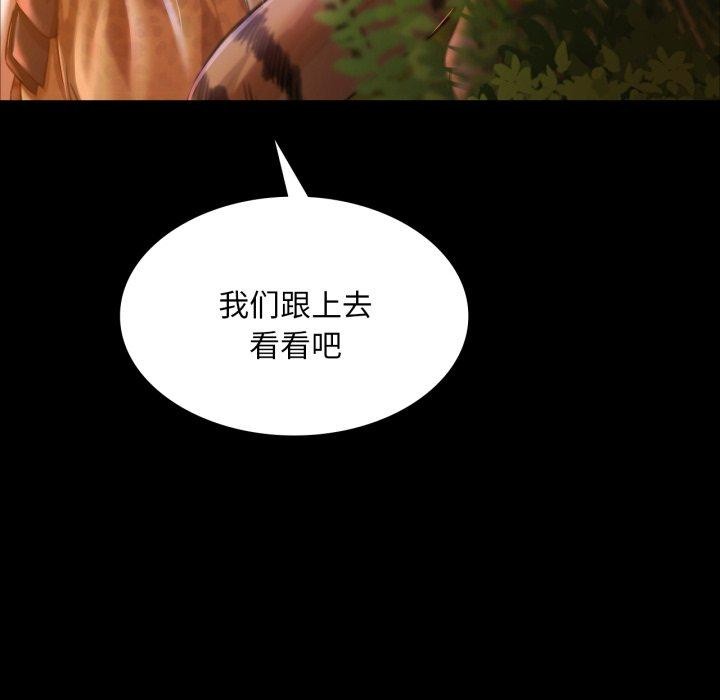小姐第51話