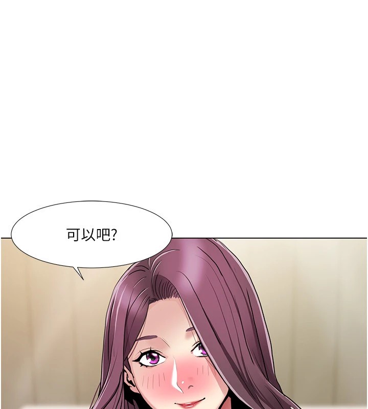 我的性福剧本第54話-這身材越看越想上