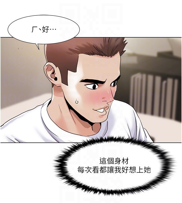 我的性福劇本第54話-這身材越看越想上